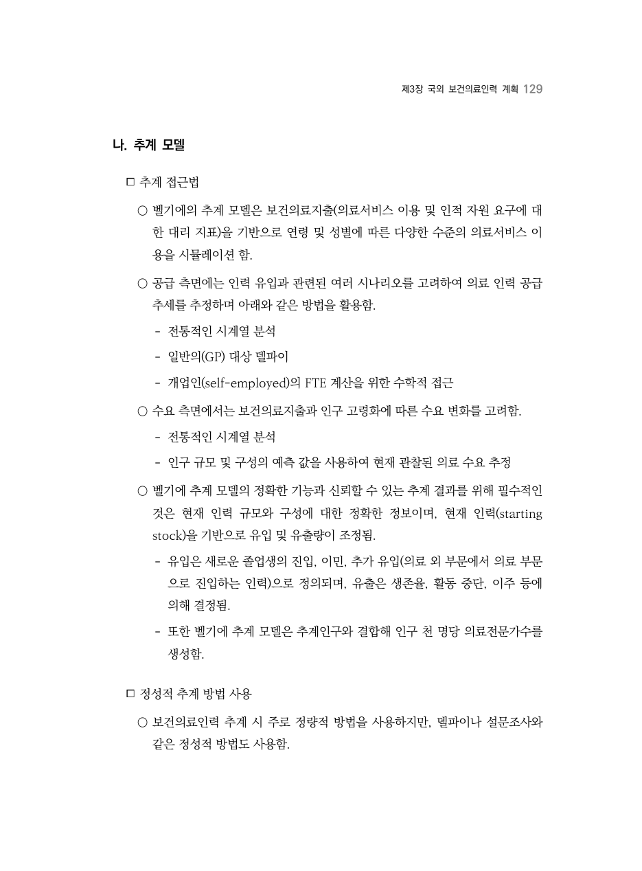 C PDF 147 원문 페이지: 관련 본문·각주