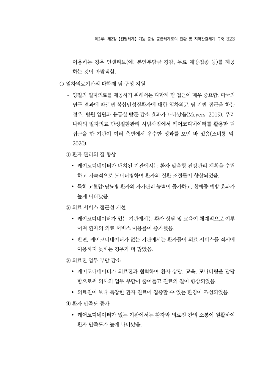 D PDF 341 원문 페이지: 관련 본문·각주