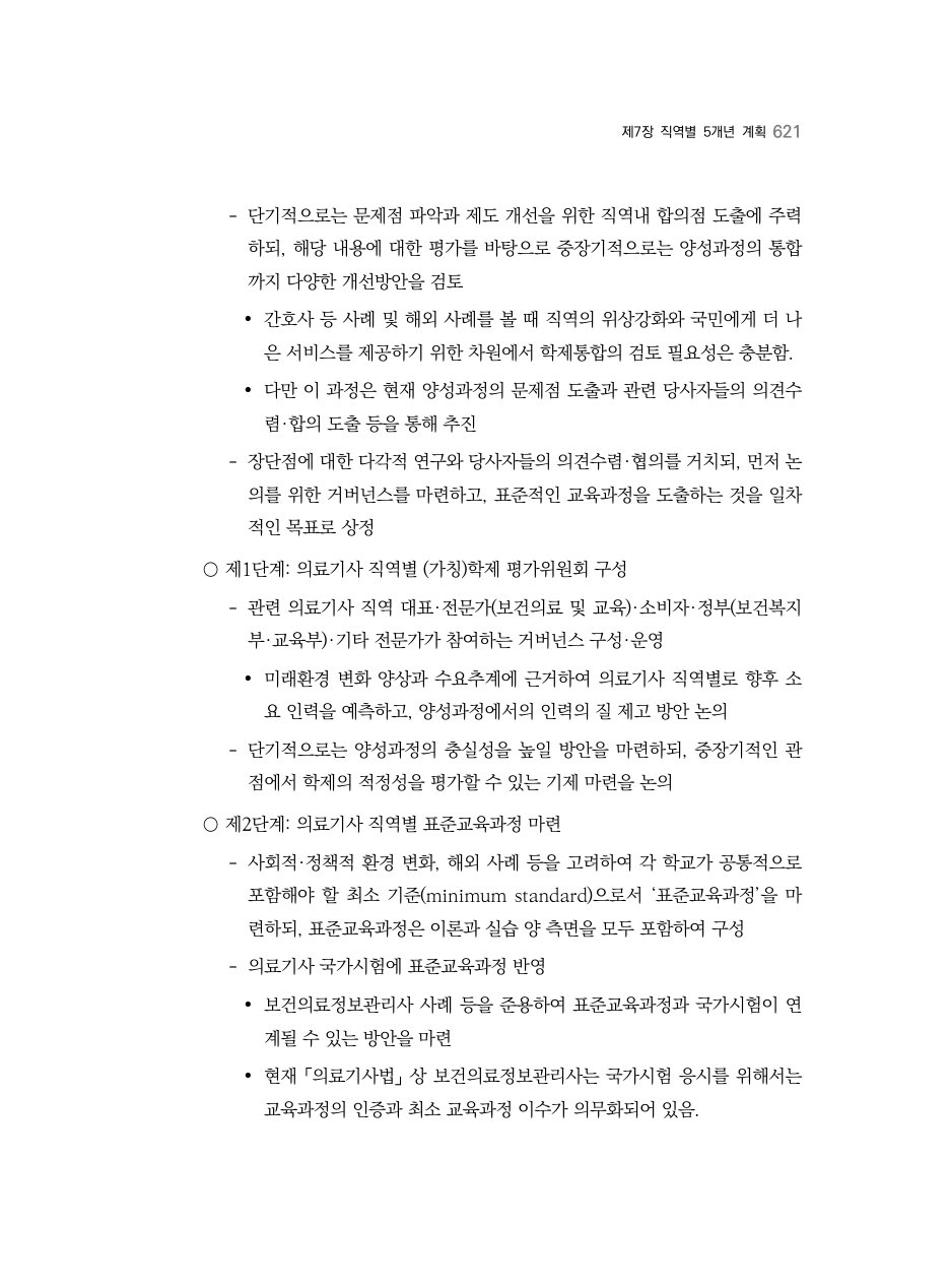 C PDF 639 원문 페이지: 관련 본문·각주