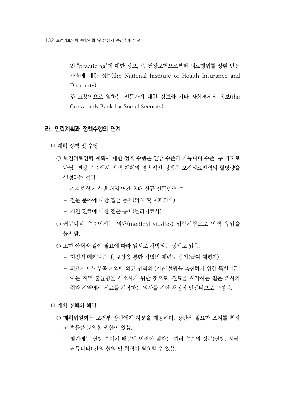 C PDF 150 원문 페이지: 관련 본문·각주