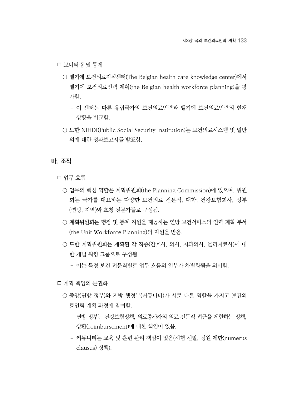 C PDF 151 원문 페이지: 관련 본문·각주