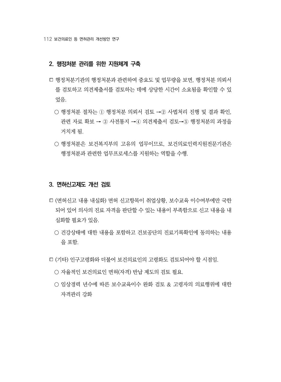 E PDF 120 원문 페이지: 관련 본문·각주