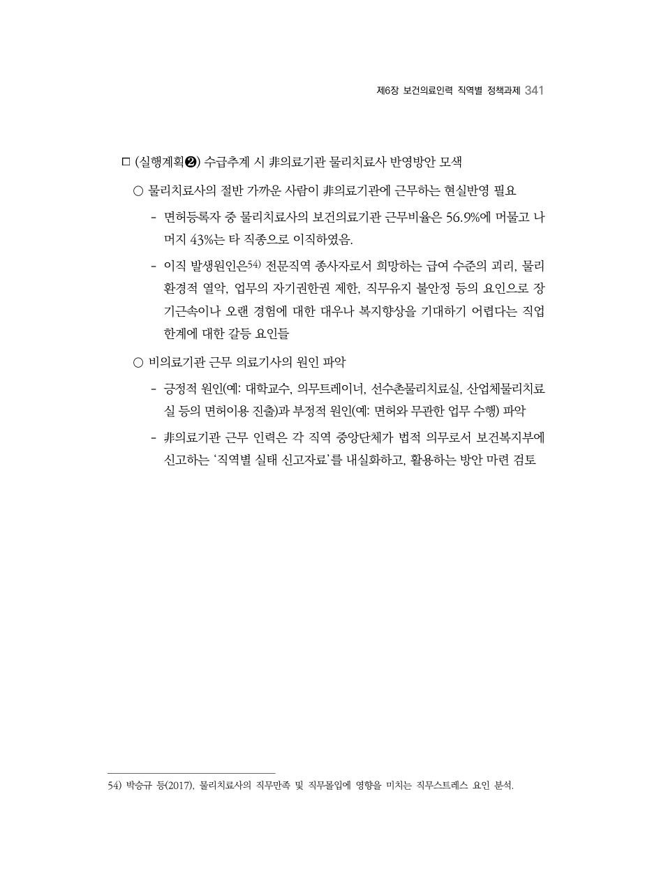 A PDF 333 원문 페이지: 관련 본문·각주