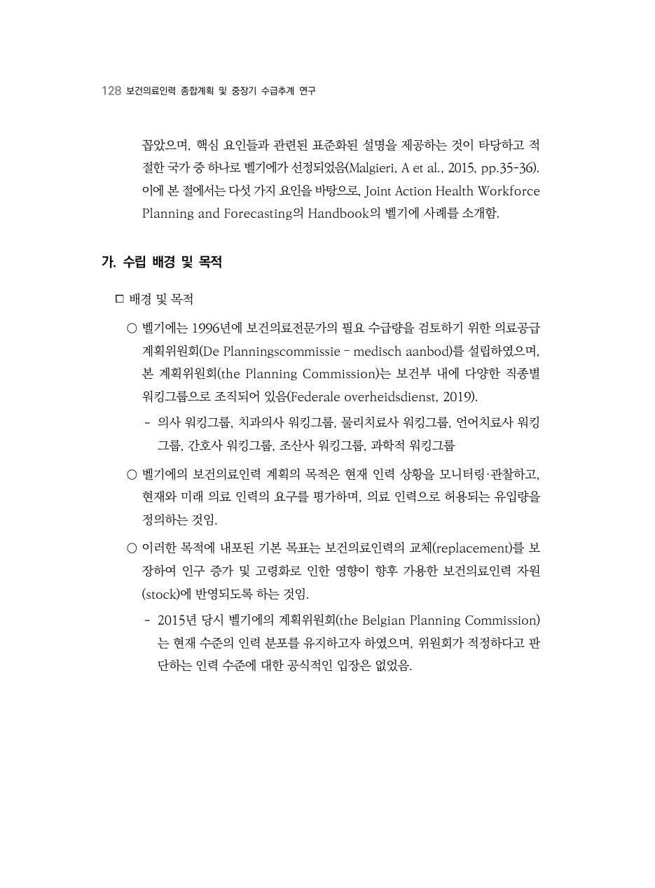 C PDF 146 원문 페이지: 관련 본문·각주