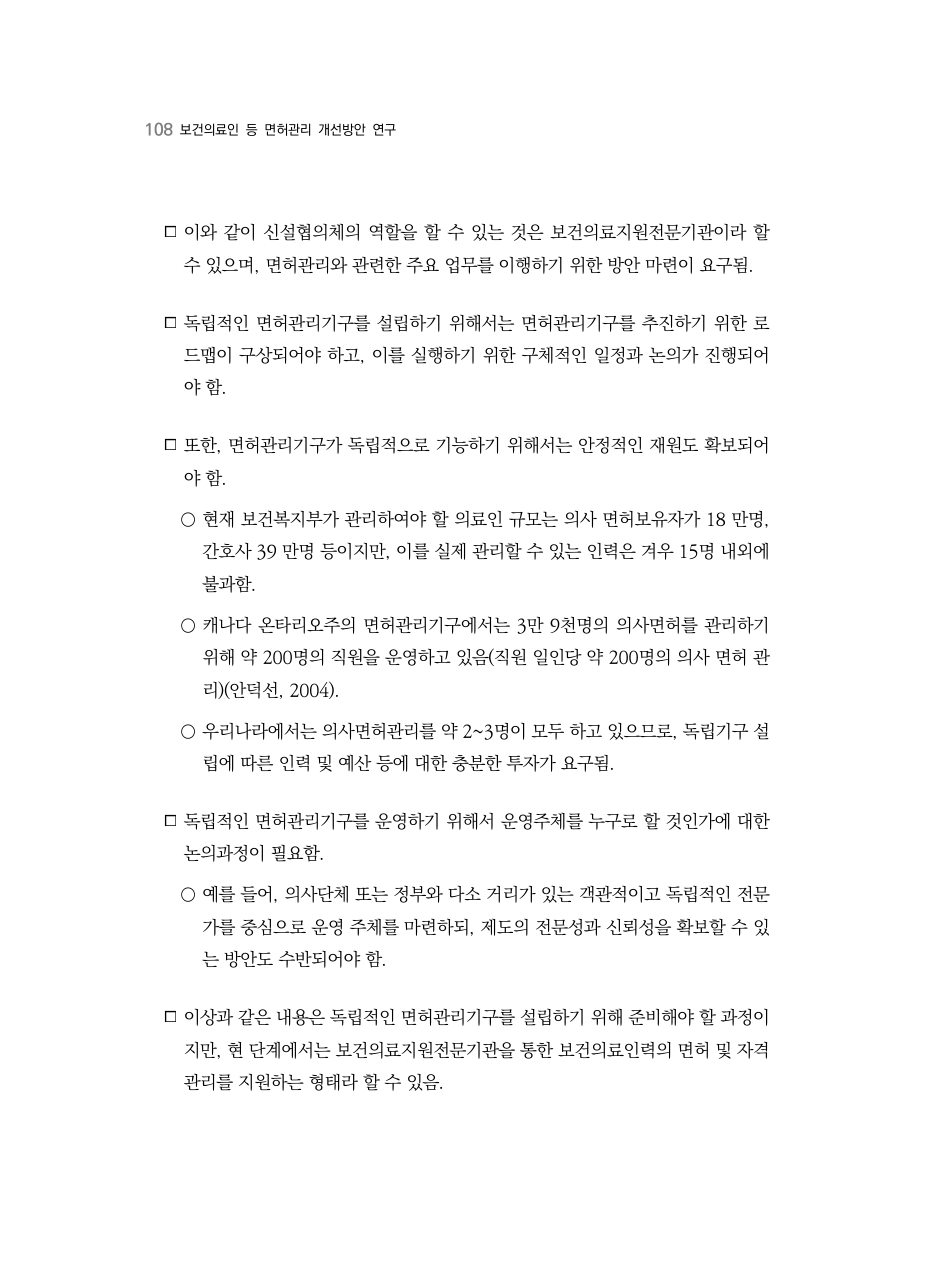 E PDF 116 원문 페이지: 관련 본문·각주