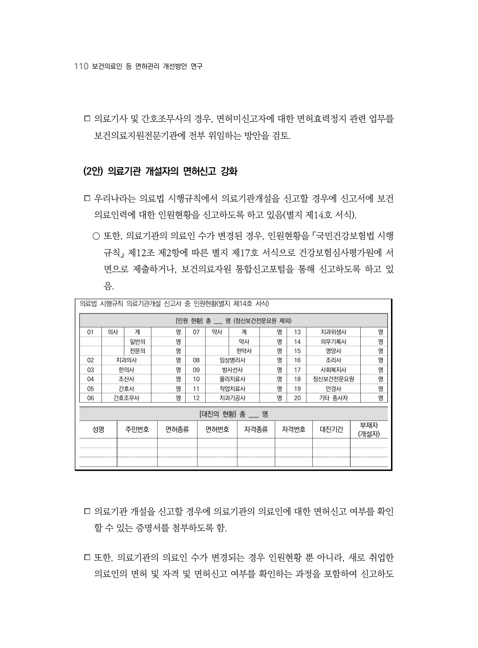 E PDF 118 원문 페이지: 관련 본문·각주