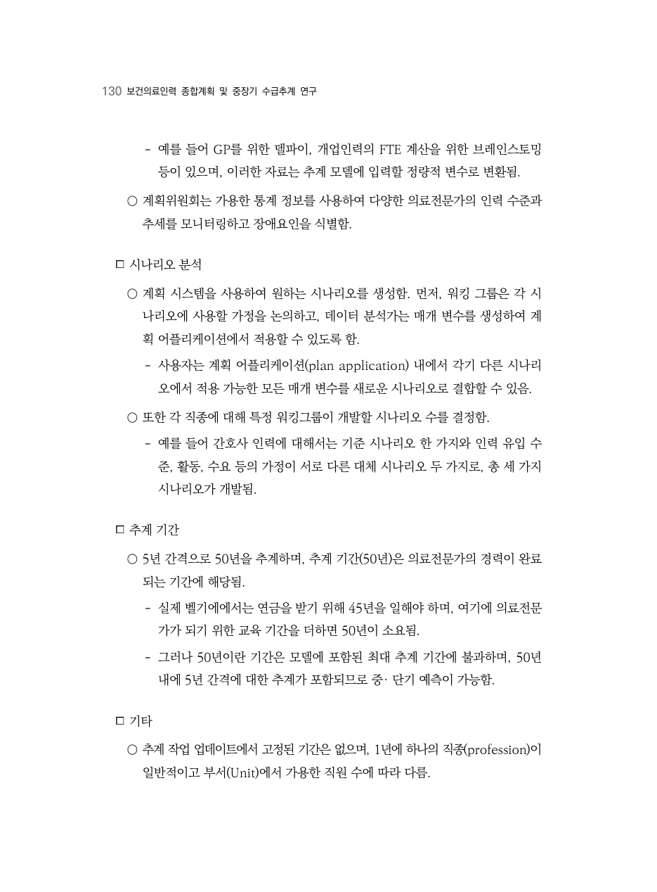 C PDF 148 원문 페이지: 관련 본문·각주