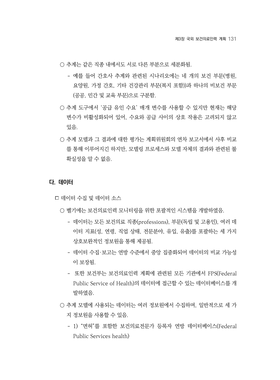 C PDF 149 원문 페이지: 관련 본문·각주
