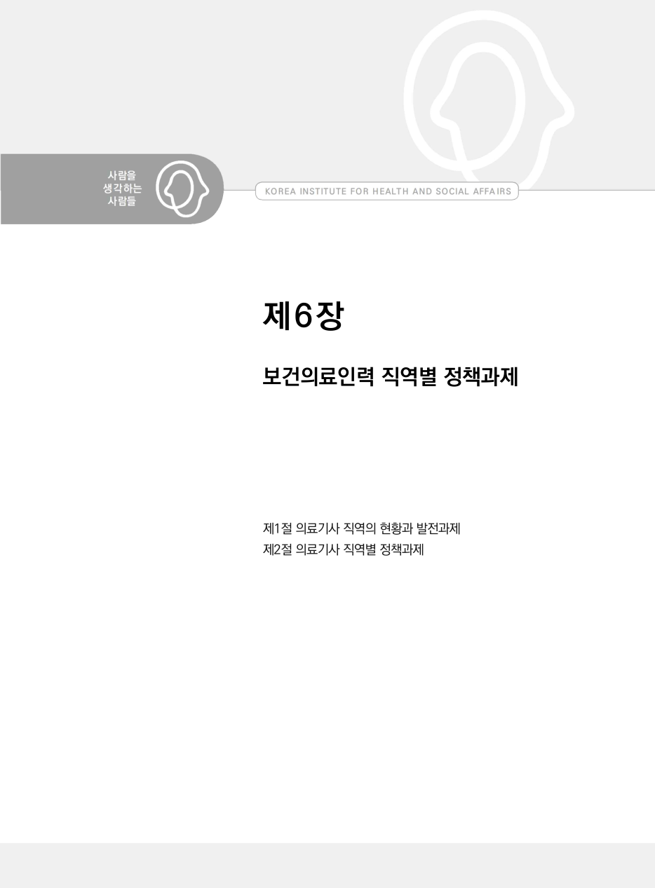A PDF 281 원문 페이지: 원문 그림·연결 페이지