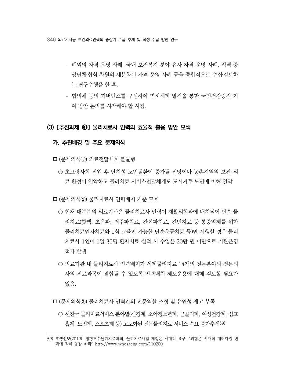 A PDF 338 원문 페이지: 관련 본문·각주