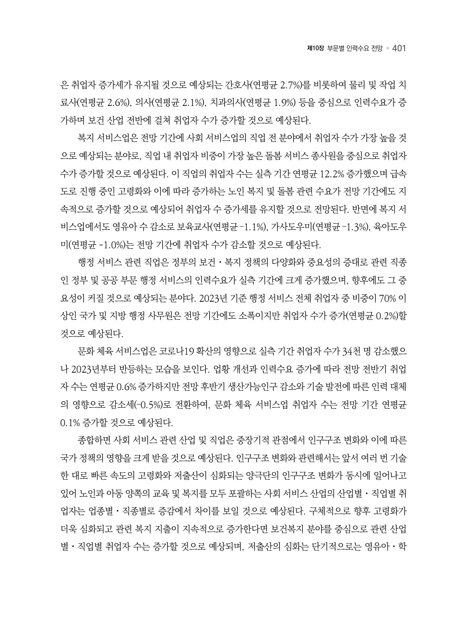 B PDF 454 원문 페이지: 관련 본문·각주