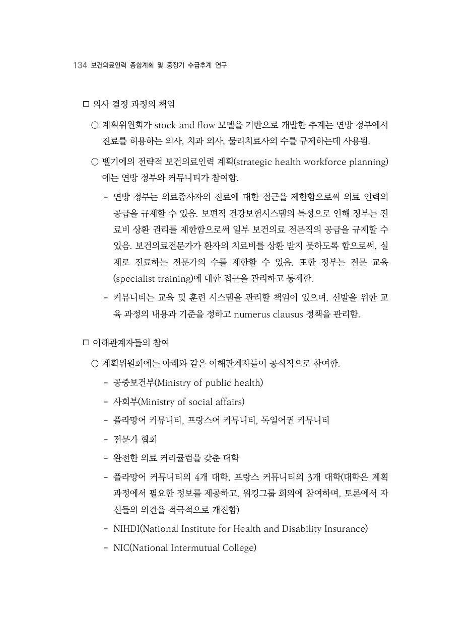 C PDF 152 원문 페이지: 관련 본문·각주
