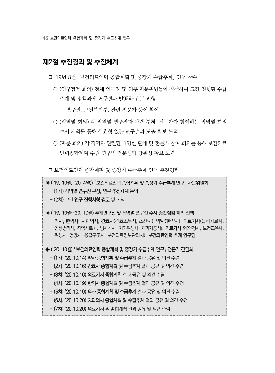 C PDF 64 원문 페이지: 관련 본문·각주