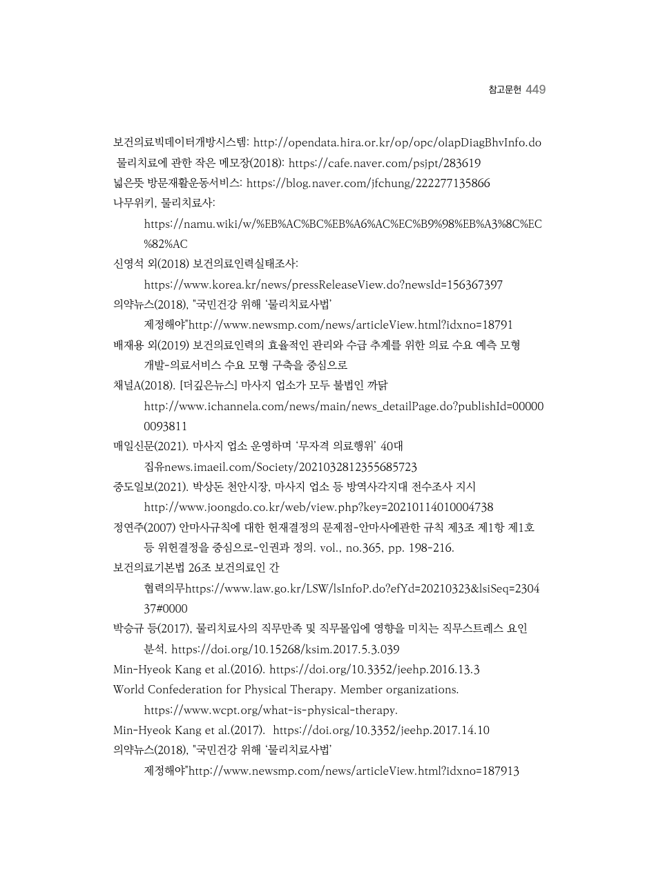 A PDF 441 원문 페이지: 관련 본문·각주