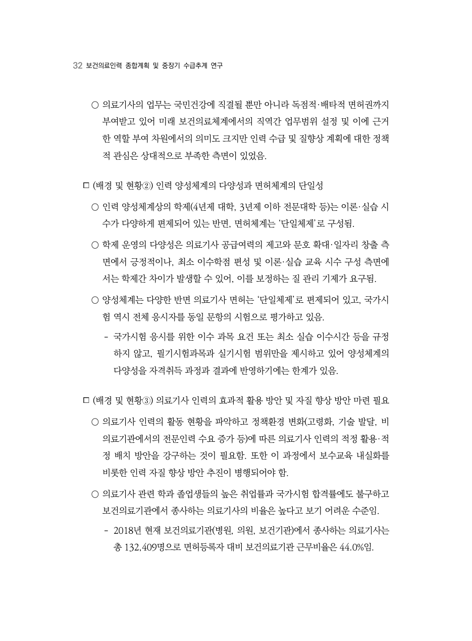 C PDF 50 원문 페이지: 관련 본문·각주