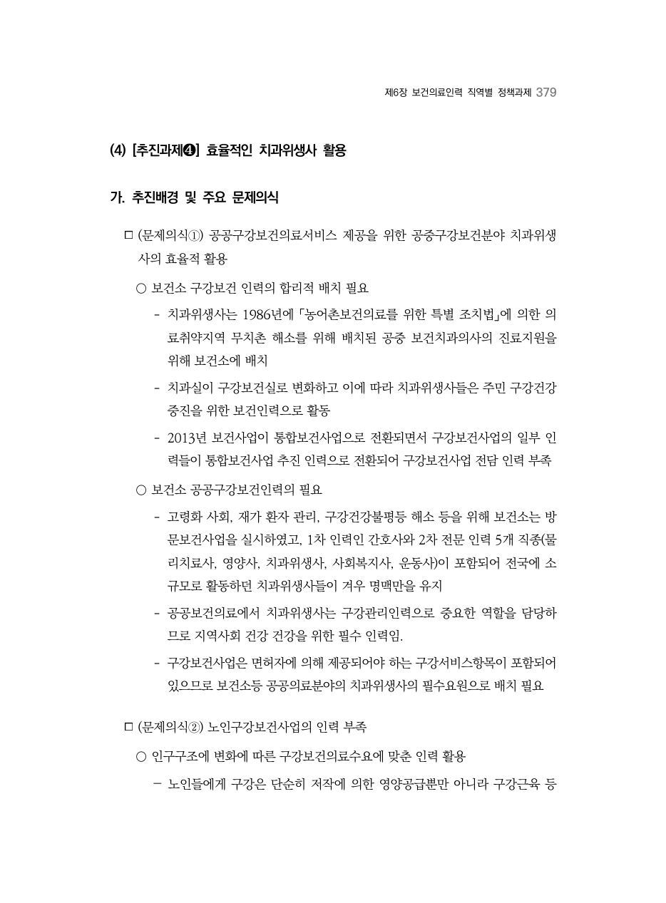 A PDF 371 원문 페이지: 관련 본문·각주