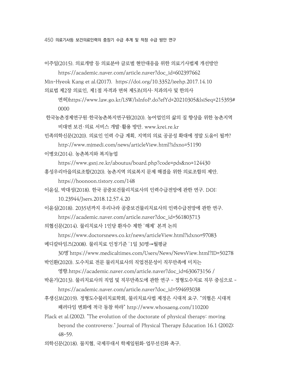 A PDF 442 원문 페이지: 관련 본문·각주