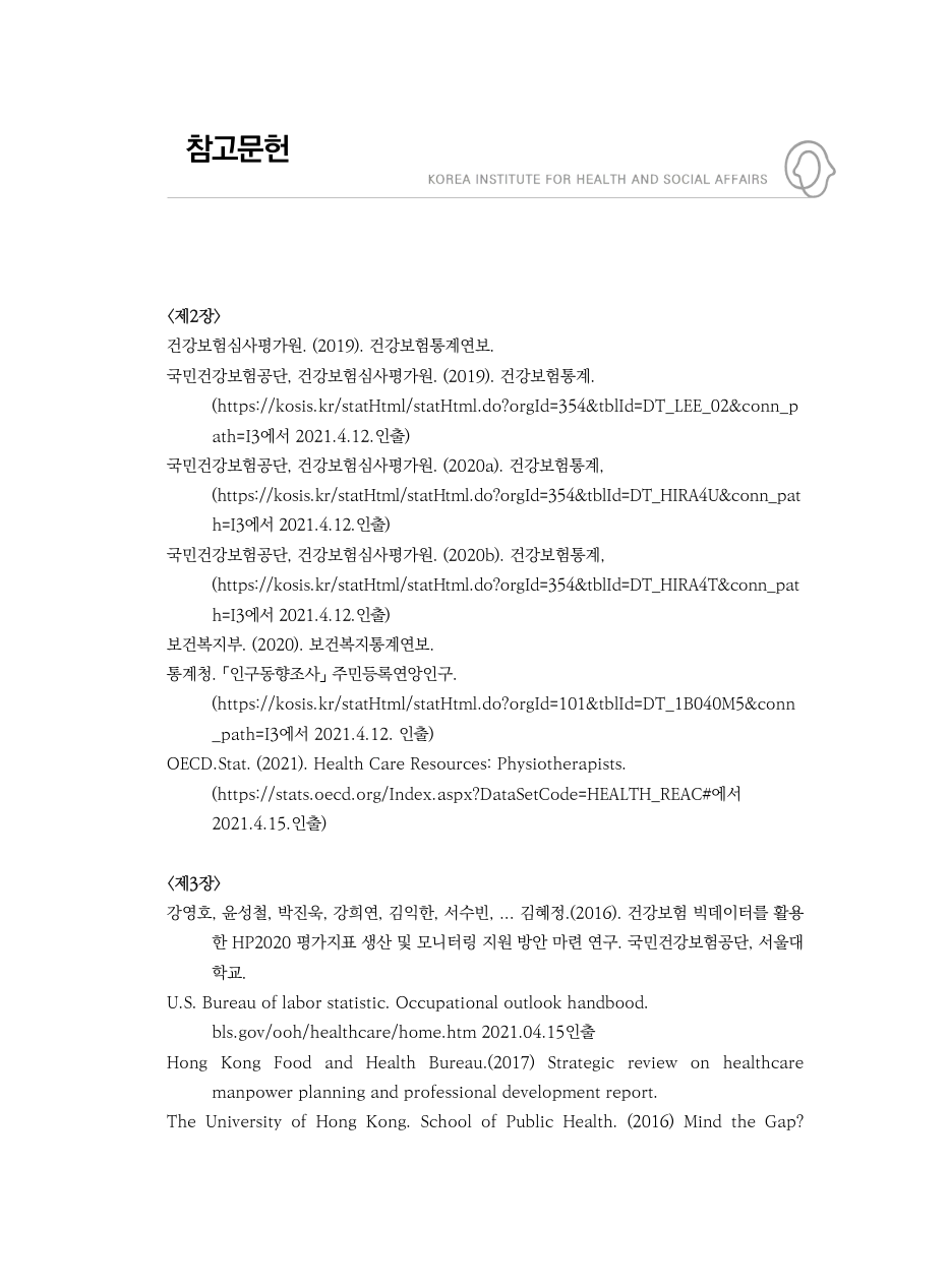 A PDF 431 원문 페이지: 관련 본문·각주